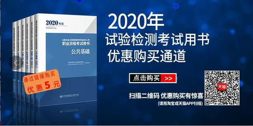 公路水运工程试验检测专业技术人员职业资格考试用书 2020年版 正式出版